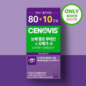 เซโนวิส ลูทีน โอเมก้า-3 80 แคปซูล บำรุงสายตา พร้อมแถมฟรี 10 แคปซูล (รวม 45 วัน) - Product Image 1