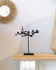 Black Minaret Shaped Islamic Metal Table <b>Decor</b> Stand For <b>Ramadan</b> Styling Unique - Product Image 6