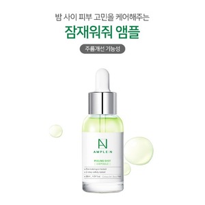 Ampoule Coréenne K-Beauty 30ml – Gommage Facial Exfoliant Chimique à l'Acide Glycolique et Niacinamide – Shot Peeling Liquide Éclaircissant pour la Peau - Product Image 2