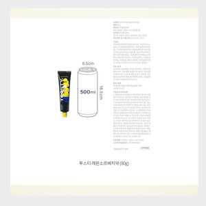Dentifrice blanchissant coréen K-Beauty Tusti Lemon Sorbet 80g 1 pièce Fabriqué en Corée Pâte dentifrice jaune - Product Image 4