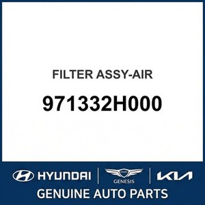 อะคเซนท์ นิว ออยล์ ฟิลเตอร์ 971332H000 - Product Image 1