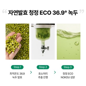 Masque facial fonctionnel coréen K-Beauty 34g, masque en gel apaisant à la fève de mungo et à la niacinamide - Product Image 5