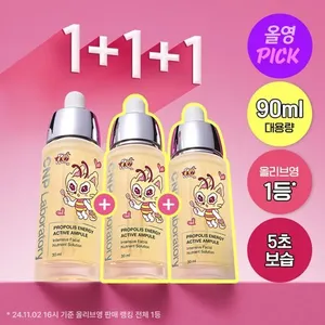 CNP Propolis Energy Active Ampule 30ml Triple Set High Quality Facial Essence - Product Image 1