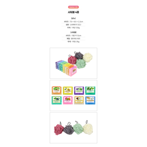 ชุดของขวัญสบู่และลูกบอลอาบน้ำเกาหลี 8 ชิ้น ชุดทำความสะอาดผิวกาย - Product Image 4