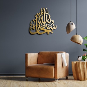 Décoration murale islamique arabe en métal, calligraphie Allah Muhammad, art décoratif pour mosquée, salle de prière et maison de famille musulmane - Product Image 3