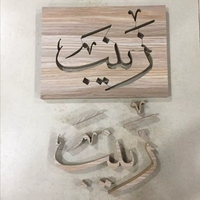 Art mural islamique en bois calligraphie arabe fait à la main moderne découpé Plaque en bois musulman rustique spirituel tenture murale décor à la maison