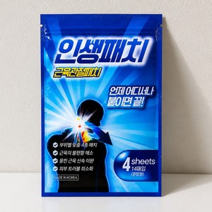 อินเซ็ง แผ่นแปะบรรเทาอาการปวดข้อและกล้ามเนื้อสูตรผสม คลาส 1 ของเกาหลี - Product Image 5