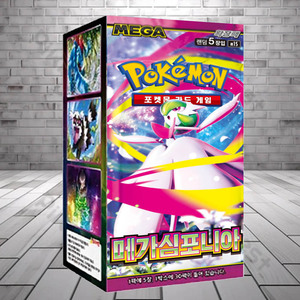 Boîte de boosters Pokémon Mega Symphonia Master Collection, jeu de cartes à collectionner coréen, ensemble de cartes Pokémon Symphony Premium - Product Image 5