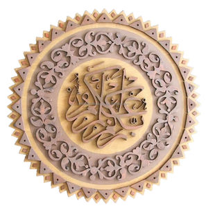 Calligraphie laser personnalisée en bois découpé Tenture murale en bois sculpté Décor pour la maison Calligraphie Panneaux en bois - Product Image 3