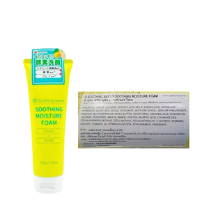 Set de Cuidado Facial con Vitamina C VC-100 Japonés – Mascarilla Facial, Espuma Limpiadora, Bálsamo para la Piel y Esencia en Gel, 4 Piezas - Product Image 4