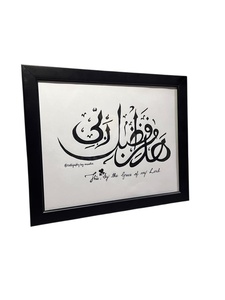 Décoration murale islamique moderne peinte à la main, calligraphie arabe, pour la maison et le bureau, au meilleur prix - Product Image 2
