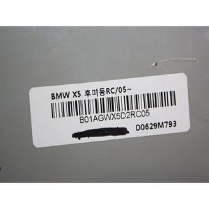 Luz Trasera Derecha (Exterior) para X5 2003-2006, Usada, OEM 716447601 - Product Image 6