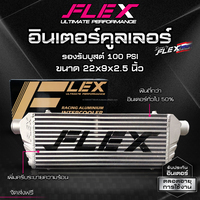 Intercooler FLEX 22*9*2.5 evrensel Model Intercooler dizel motor kamyonet 4x4 4WD OFF ROAD Bar ve plaka Intercooler