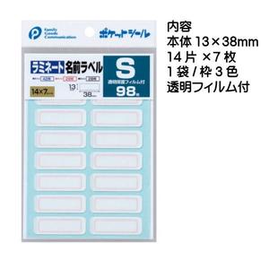 Laminated S Name Label Sticker for Effective Packaging Identification - Product Image 1