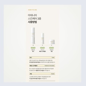 Ensemble de soins coréens K-Beauty Adenia Collagen Bakuchiol Moisture Balance Therapy en 3 pièces : tonique, émulsion, crème - Product Image 1
