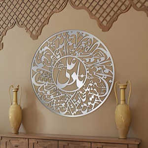 Décoration élégante en métal avec calligraphie islamique, parfaite pour appartement, villa, salon, chambre et intérieurs modernes et luxueux, provenant d'Inde. - Product Image 3