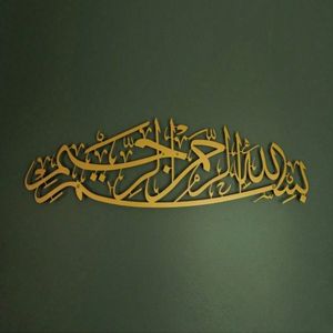 CIFbuy Arte de Pared con Caligrafía Islámica, Decoración de Pared de Hierro de Estilo Religioso, Decoración del Hogar con Temática Musulmana, Recogida Personalizada Disponible - Product Image 1