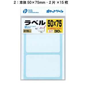 Etichetta dura (50mm X 75mm) per l'imballaggio - Product Image 1