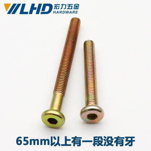 Lhd M6 Flat Head Hex <b>Socket</b> Cap <b>Screws</b> For Furniture Connection - Product Image 5