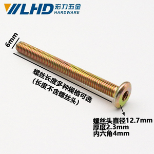 Tornillos de Cabeza Hexagonal Plana Biselada LHD M6 para Conexión de Muebles - Product Image 2