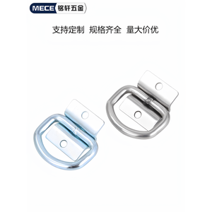 304 Stainless Steel <b>Handle</b> D-Shaped Buckle Truck <b>Lifting</b> Ring <b>with</b> Rope <b>Hook</b> Cargo Box Floor Binding Ring - Product Image 5