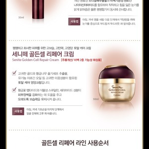 Sérum réparateur Golden Cell de K-Beauty coréen 45ml Ampoule avec peptide d'or et niacinamide pour le soin de la peau - Product Image 5