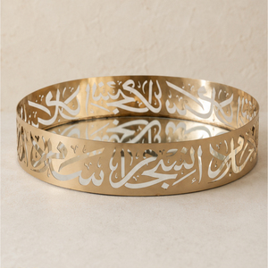Bandeja de lujo con caligrafía árabe dorada, base de metal con espejo, para decoración de Ramadán, Eid Mubarak, centro de mesa para el hogar. - Product Image 2