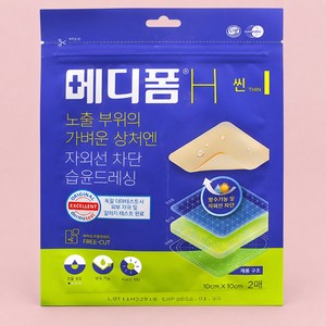 แผ่นปิดแผลไฮโดรคอลลอยด์กันน้ำ Medifoam H Thin Type ขนาด 10x10 ซม. 2 แผ่น สำหรับปิดแผล แผ่นปิดแผลทางการแพทย์ - Product Image 3