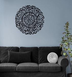 Caligrafía árabe de la Surah Ikhlas, arte de pared circular de metal, decoración islámica para colgar en la pared, ideal para el hogar, la sala de estar, la sala de oración y como regalo. - Product Image 6