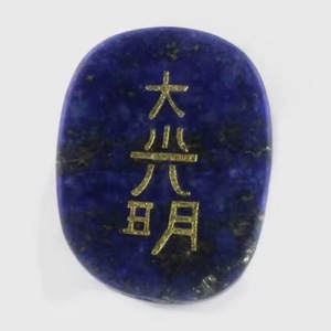 Juego de Reiki de Lapislázuli Grabado a Mano al por Mayor, Gema Curativa de Forma Ovalada para Meditación y Feng Shui - Product Image 1