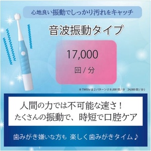 Cepillo de dientes eléctrico de 360 grados para niños de Japón, herramienta de cuidado bucal recargable de cerdas suaves - Product Image 5