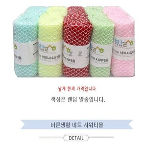 Guanto Esfoliante Coreano per Doccia, Spugna a Rete per il Corpo, Scrubber per la Schiena, Panno da Bagno Assortito (1 Pezzo Casuale) - Product Image 3