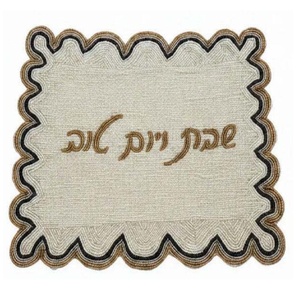 Housse de Challah en verre festonné perlé, élégante nappe de table juive pour Shabbat, décoration de table Judaica pour les fêtes juives et cadeau religieux - Product Image 1