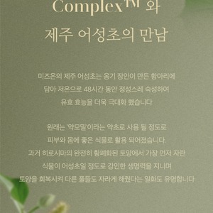 แผ่นมาส์กหน้าเกาหลี Mizon Korean K-Beauty Joipultaim Mask Jeju suguk 10 แผ่น ผลิตในเกาหลี บำรุงผิว - Product Image 1