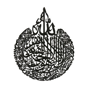 Traditional Islamic Calligraphy <b>Wall</b> Art Metal <b>Decor</b> Circular Laser Cut Stainless Steel Handmade Ramadan <b>Wall</b> Decoration - Product Image 4