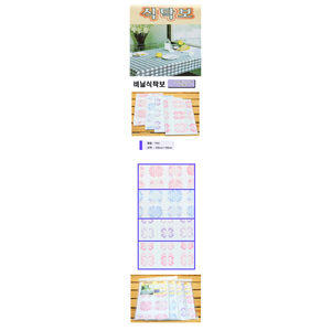 Korean <b>Table</b> Cloth Waterproof <b>Table</b> Mat Cover Sheet <b>Protector</b> 1.2 x 1.5m - Product Image 2