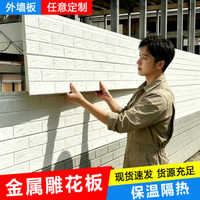 Panneaux muraux en métal gaufré, isolation thermique, résistance à la corrosion, faible entretien pour les façades de bâtiments