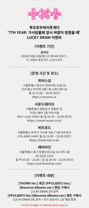 TXT (TOMORROW X TOGETHER) 7TH YEAR: A Moment of Stillness in the Thorns - SOLO SET DE PHOROCARD DE LA SERIGRAFÍA LUCKY DRAW - Product Image 2