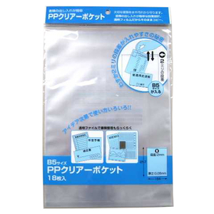 HPL ใส B5กระดาษ PP และกล่องสื่อ - Product Image 1