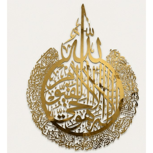 Art mural islamique en métal doré de luxe, calligraphie arabe, verset coranique, sculpture murale, décorations musulmanes pour le Ramadan et l'Aïd - Product Image 1