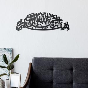 AEI Art mural moderne de calligraphie arabe pour l'Aïd et le Ramadan, en acier inoxydable plaqué or découpé au laser, fait main, circulaire, à fixer au mur, noir - Product Image 3