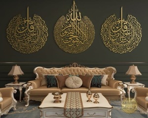 Décoration Murale Islamique de Luxe pour la Maison : Sculpture Métallique Calligraphique Arabe pour Salon et Intérieur Élégant - Product Image 3