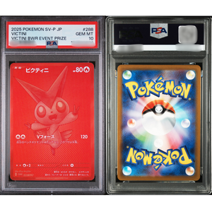 Graded VICTINI BWR EVENT PRIZE SPECIAL ART RARE Japanese PokeMoned <b>Card</b> Authentic Original High Value Collectible used - Product Image 2