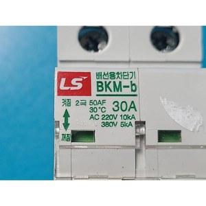 Disjoncteur miniature LS ELECTRIC BKM-B 30A 2P à 2 pôles, utilisé comme pièce détachée pour équipement semi-conducteur d'époque - Product Image 1