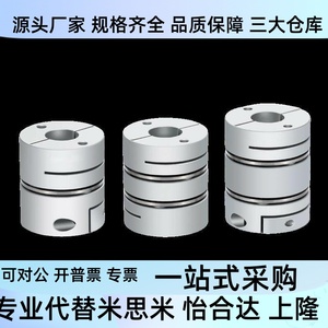 Accouplement à diaphragme DBA01 03 Type à visser D20 Simple Double Membrane Yi H Da - Product Image 2