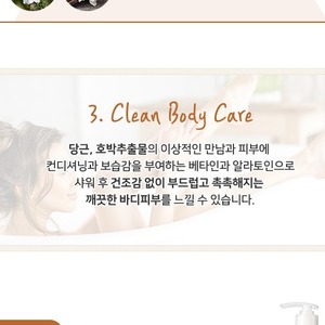 Gel de Ducha Perfumado e Hidratante Korea Senite Roma White K-Beauty 500ml - Product Image 5