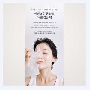 มาส์กหน้าเกาหลี K-Beauty Mentology Super Cool Sheet Mask แพ็ค 5 ชิ้น ผลิตในเกาหลี 125 มล. บำรุงผิวหน้า - Product Image 2