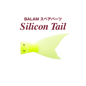 ซิลิคอนเทลสำหรับ BALAM - Product Image 1