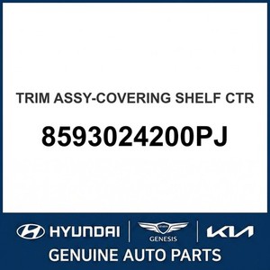 ชุดแต่งตัวถังและขอบประตูใหม่ 8593024200PJ - Product Image 1