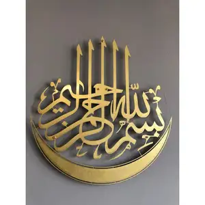 Metal Arabic Calligraphy Frame For Ramadan Home decoration Good Quality Creative Quran Verses Wall Arts At Reasonable Cost